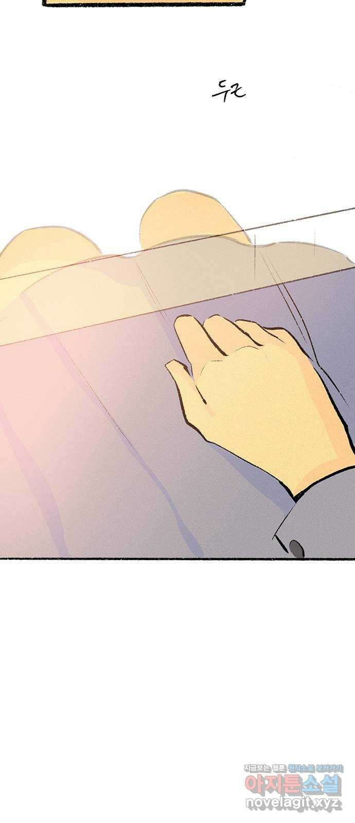 내곁엔 없을까 24화 5