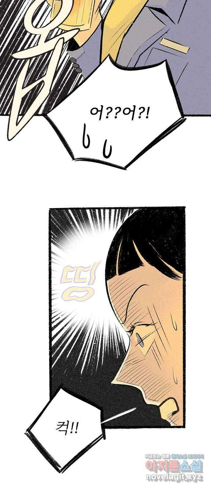 내곁엔 없을까 24화 10
