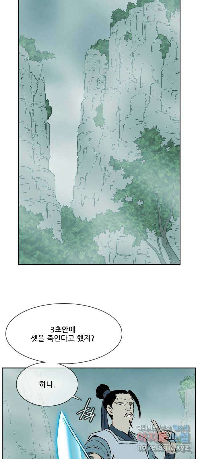 마법스크롤 상인 지오 시즌4 40화 Exile 3 2