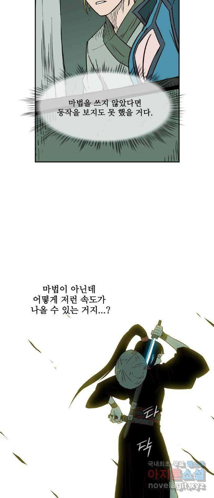 마법스크롤 상인 지오 시즌4 40화 Exile 3 11