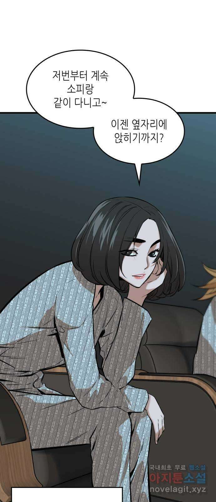 밀실 마피아 게임 37화. 두 번째 마피아 게임 논쟁(1) 9