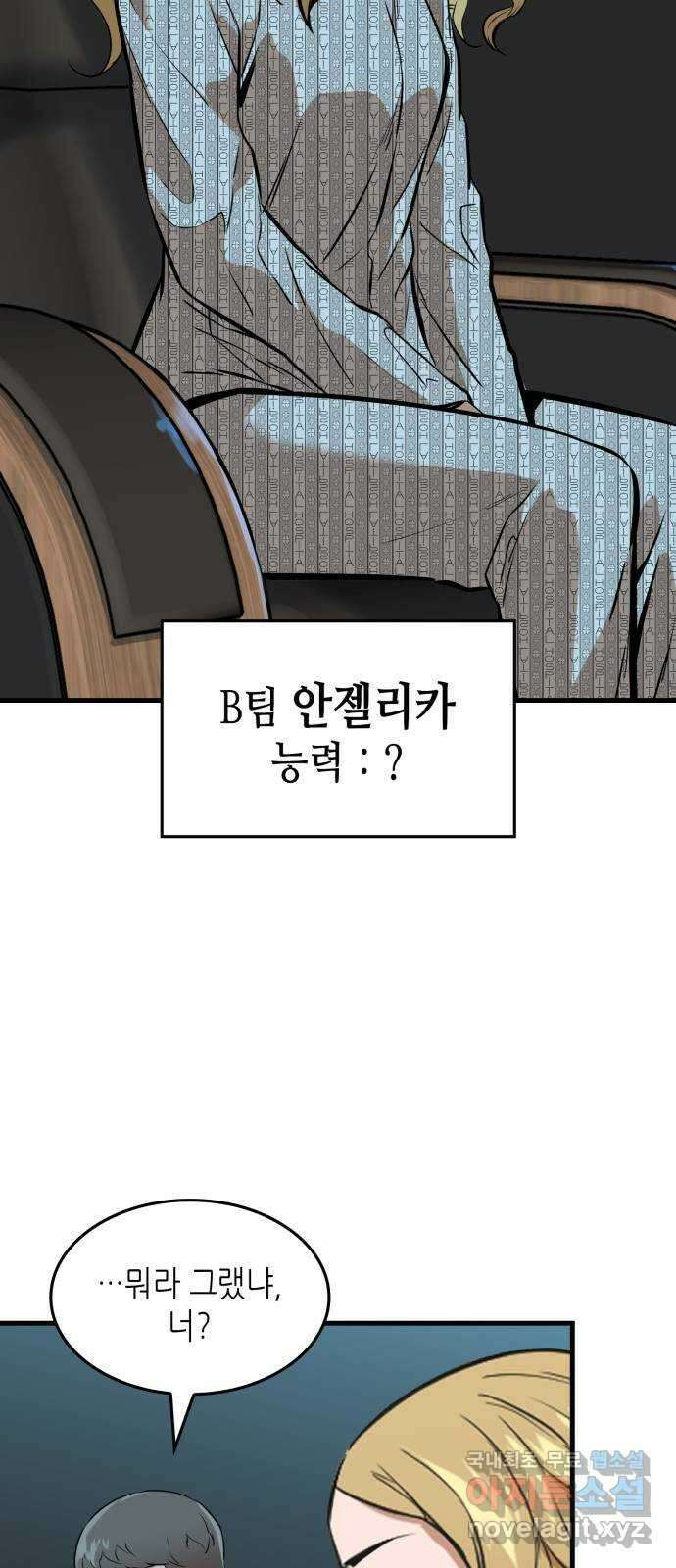 밀실 마피아 게임 37화. 두 번째 마피아 게임 논쟁(1) 15