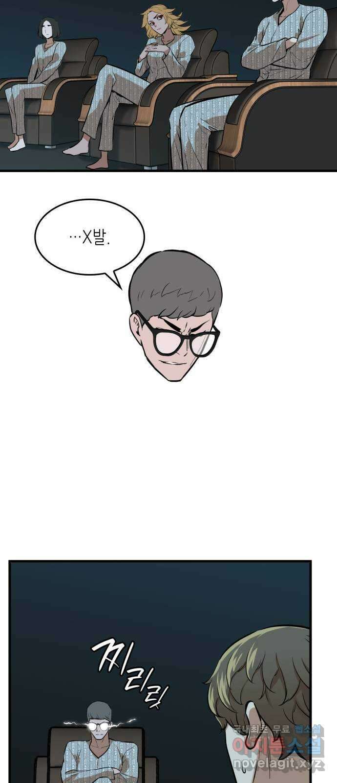 밀실 마피아 게임 37화. 두 번째 마피아 게임 논쟁(1) 17