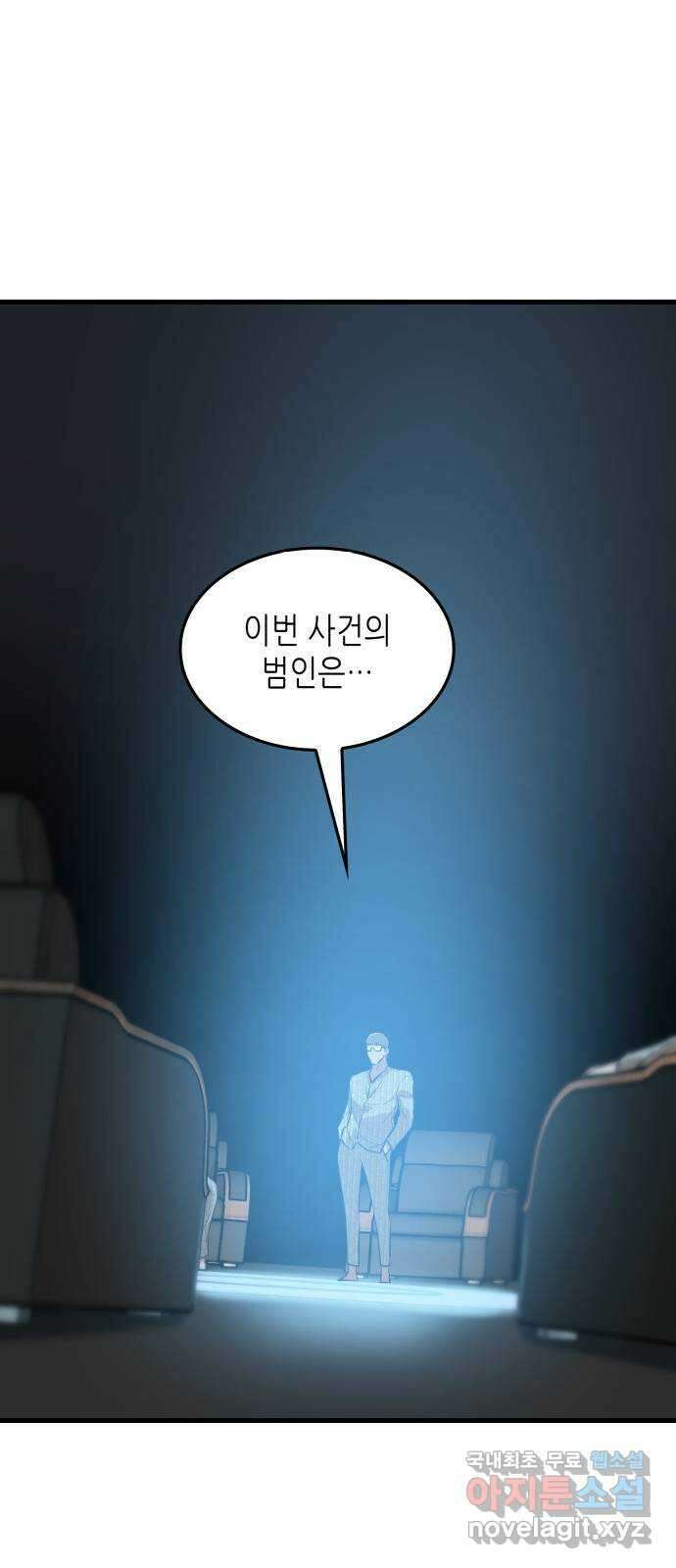 밀실 마피아 게임 37화. 두 번째 마피아 게임 논쟁(1) 28