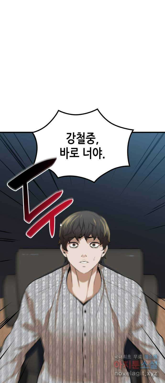 밀실 마피아 게임 37화. 두 번째 마피아 게임 논쟁(1) 29