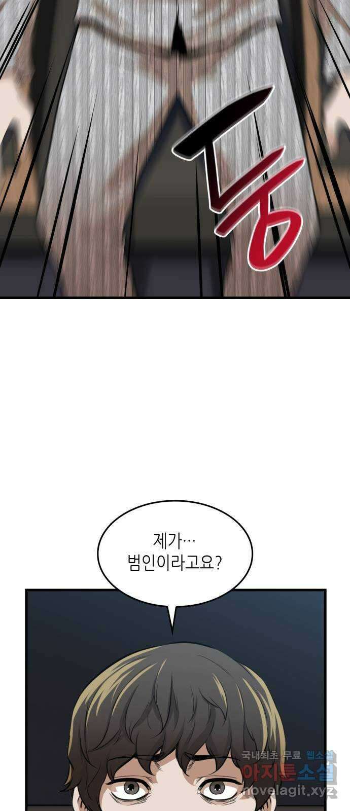 밀실 마피아 게임 37화. 두 번째 마피아 게임 논쟁(1) 30