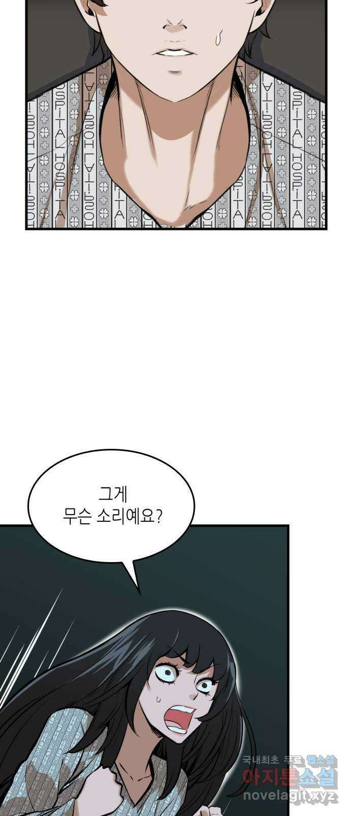 밀실 마피아 게임 37화. 두 번째 마피아 게임 논쟁(1) 31