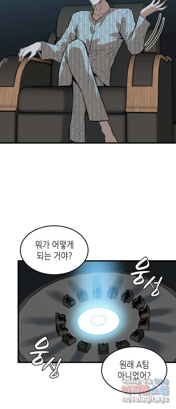 밀실 마피아 게임 37화. 두 번째 마피아 게임 논쟁(1) 40