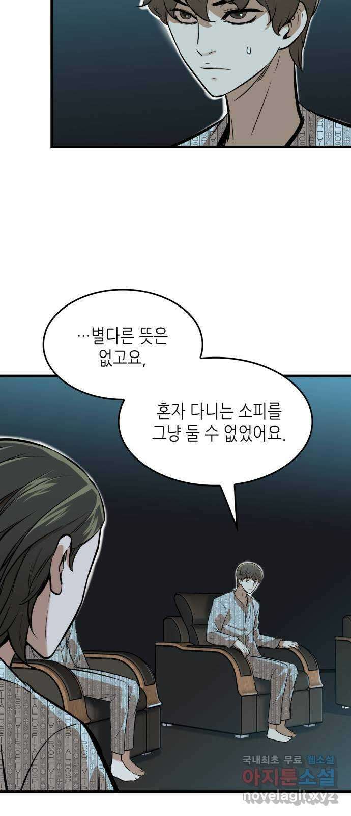 밀실 마피아 게임 37화. 두 번째 마피아 게임 논쟁(1) 42