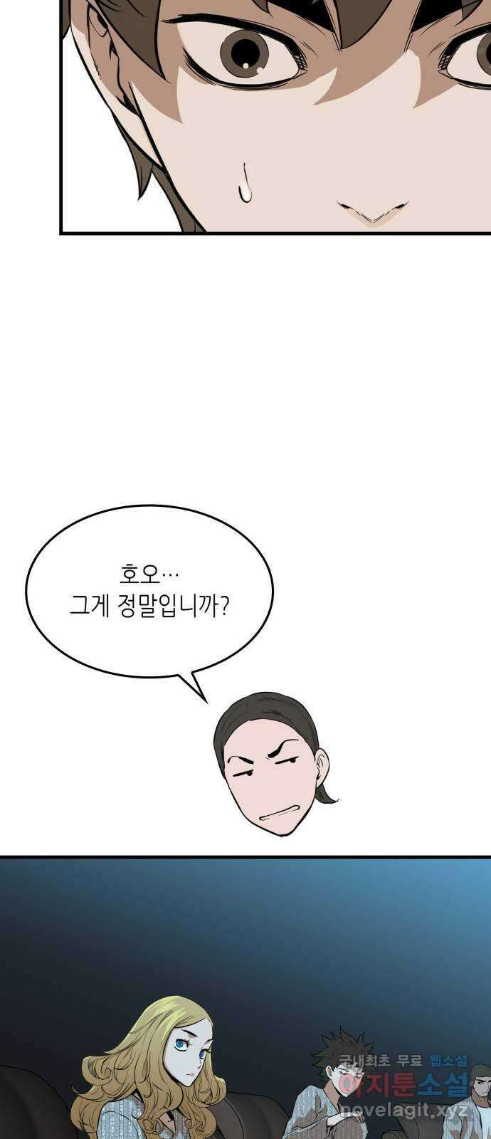 밀실 마피아 게임 37화. 두 번째 마피아 게임 논쟁(1) 50