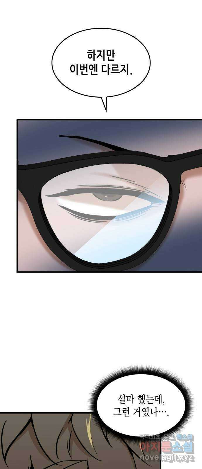 밀실 마피아 게임 37화. 두 번째 마피아 게임 논쟁(1) 57