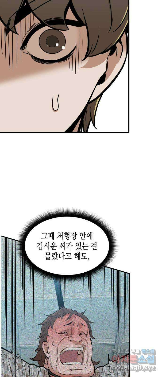 밀실 마피아 게임 37화. 두 번째 마피아 게임 논쟁(1) 58
