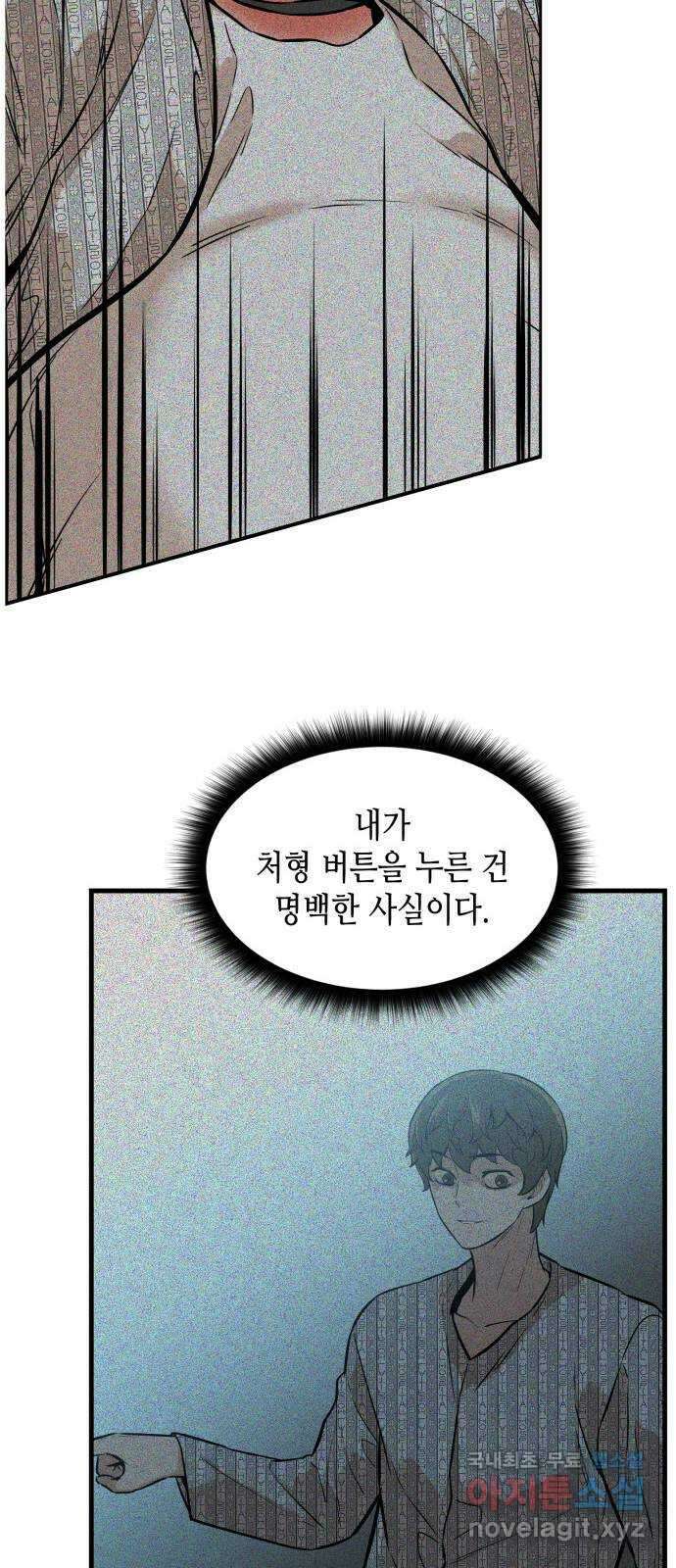 밀실 마피아 게임 37화. 두 번째 마피아 게임 논쟁(1) 59