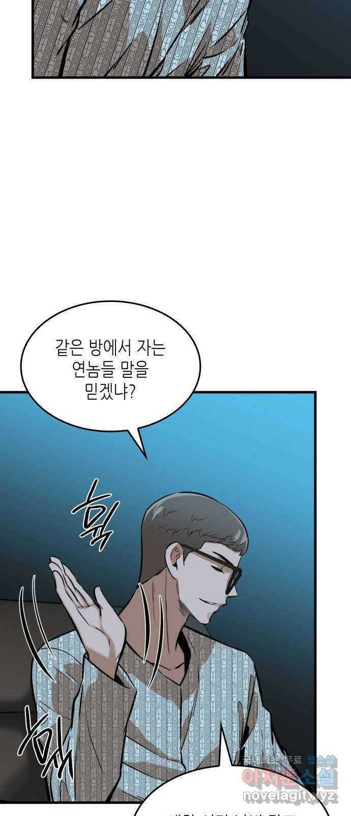 밀실 마피아 게임 37화. 두 번째 마피아 게임 논쟁(1) 71