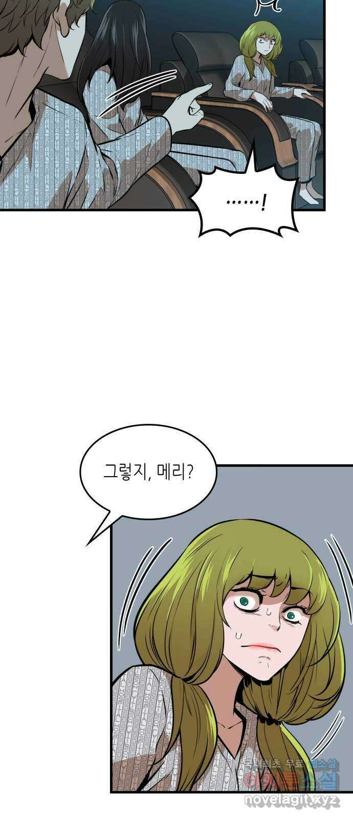 밀실 마피아 게임 37화. 두 번째 마피아 게임 논쟁(1) 77