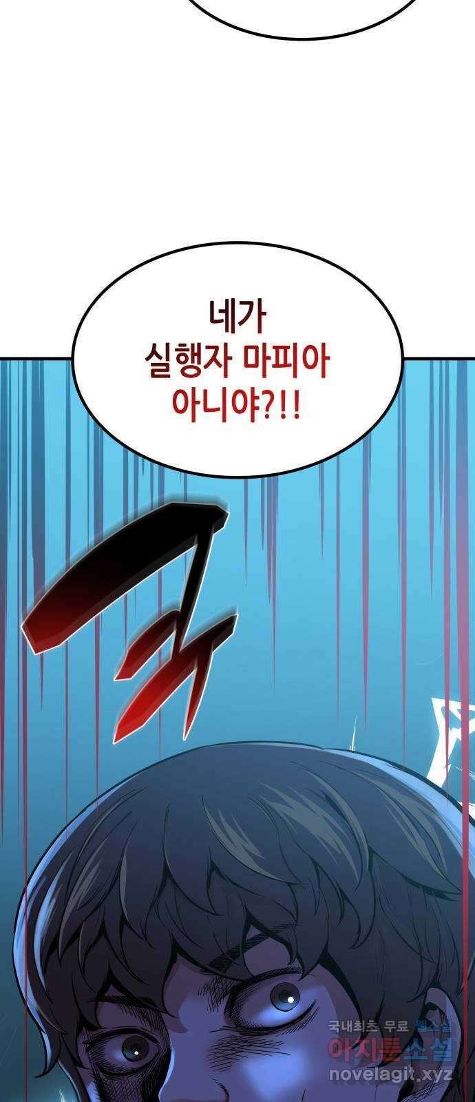 밀실 마피아 게임 37화. 두 번째 마피아 게임 논쟁(1) 84
