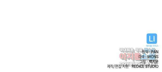 밀실 마피아 게임 37화. 두 번째 마피아 게임 논쟁(1) 86