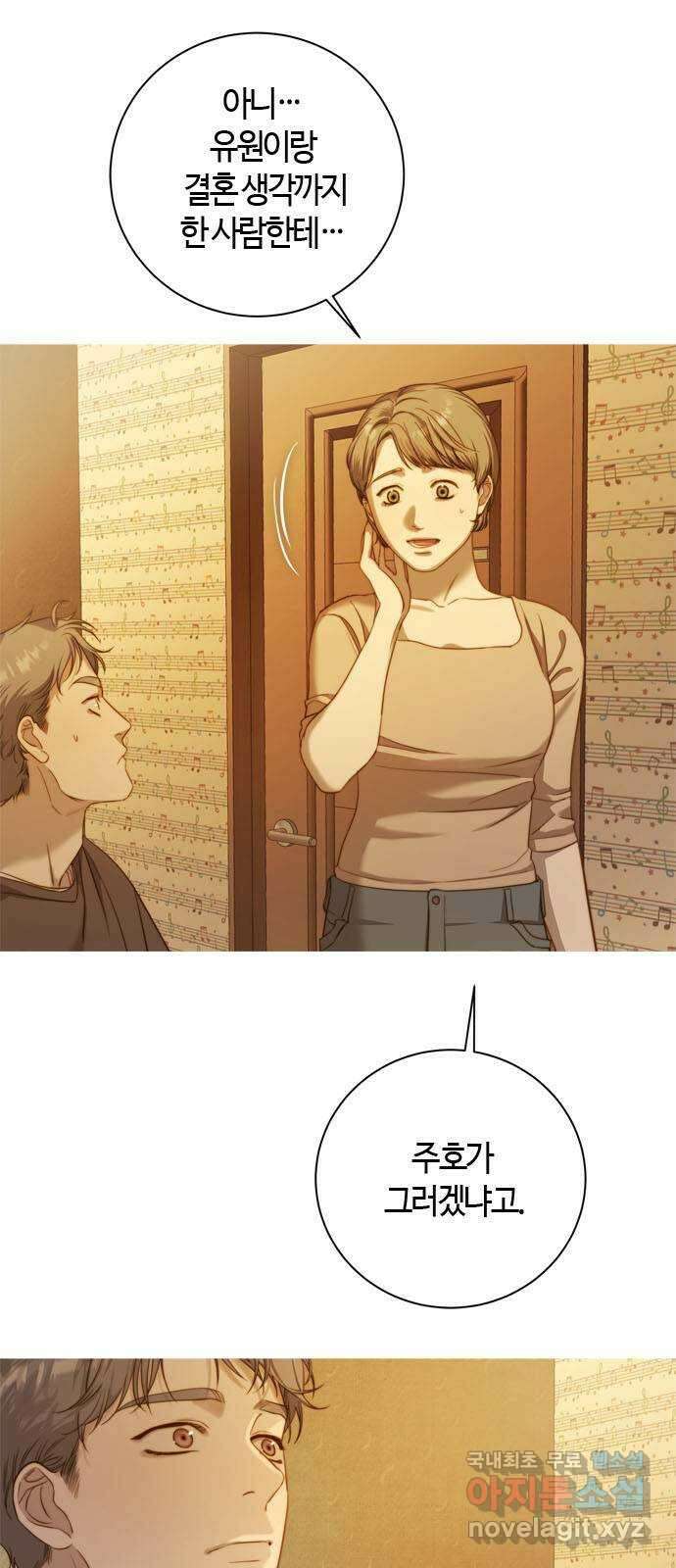 손 안의 안단테 19화: 이노첸테 (2) 2