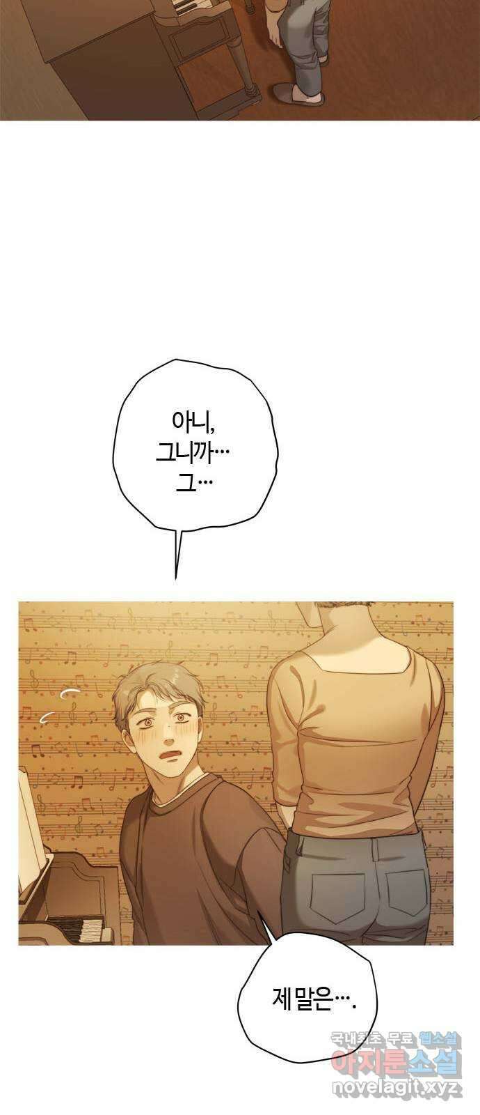 손 안의 안단테 19화: 이노첸테 (2) 6