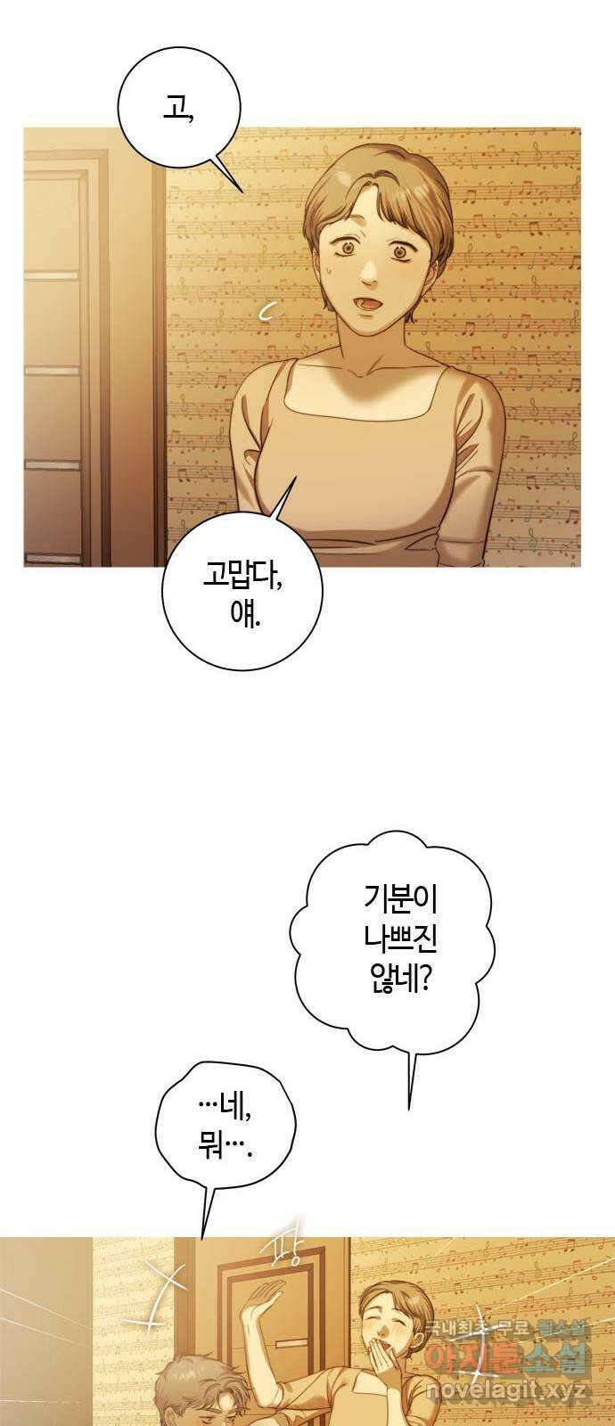 손 안의 안단테 19화: 이노첸테 (2) 7