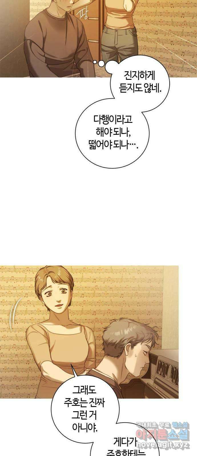 손 안의 안단테 19화: 이노첸테 (2) 8