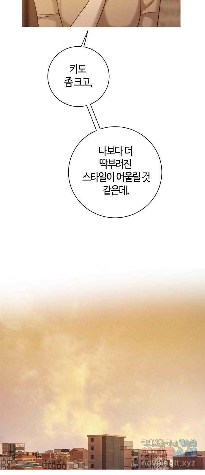 손 안의 안단테 19화: 이노첸테 (2) 10