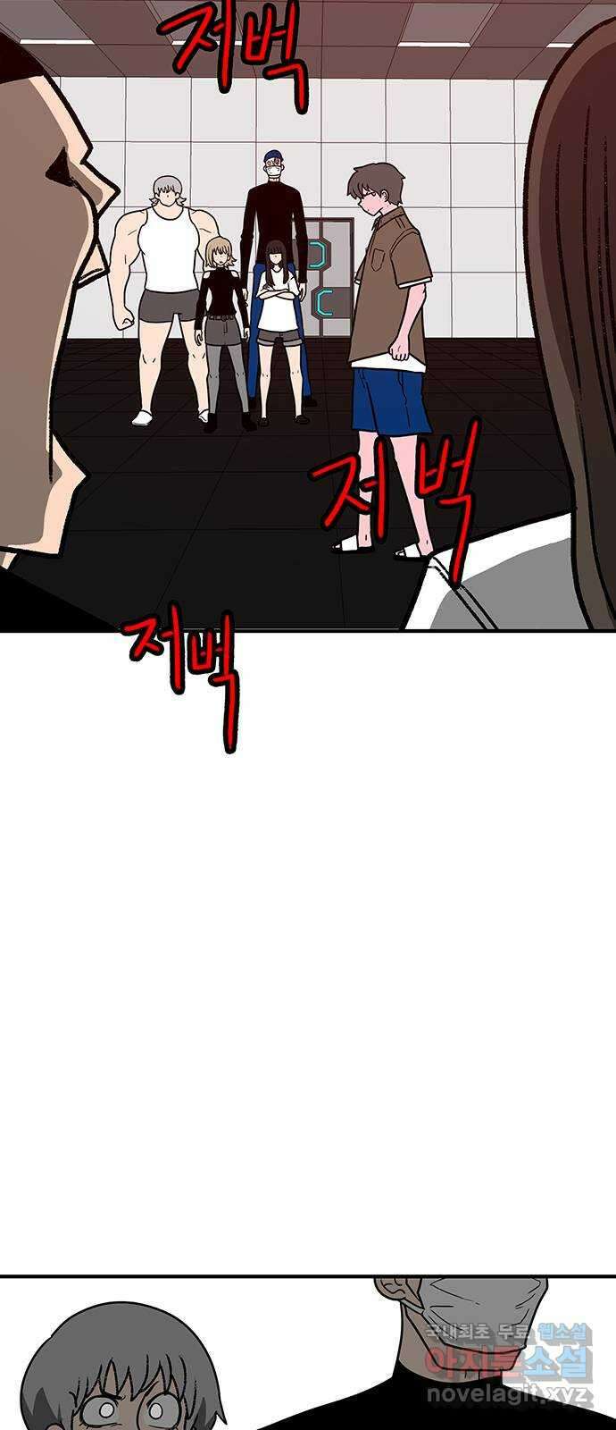 생존고백 54화. 지배 (2) 4