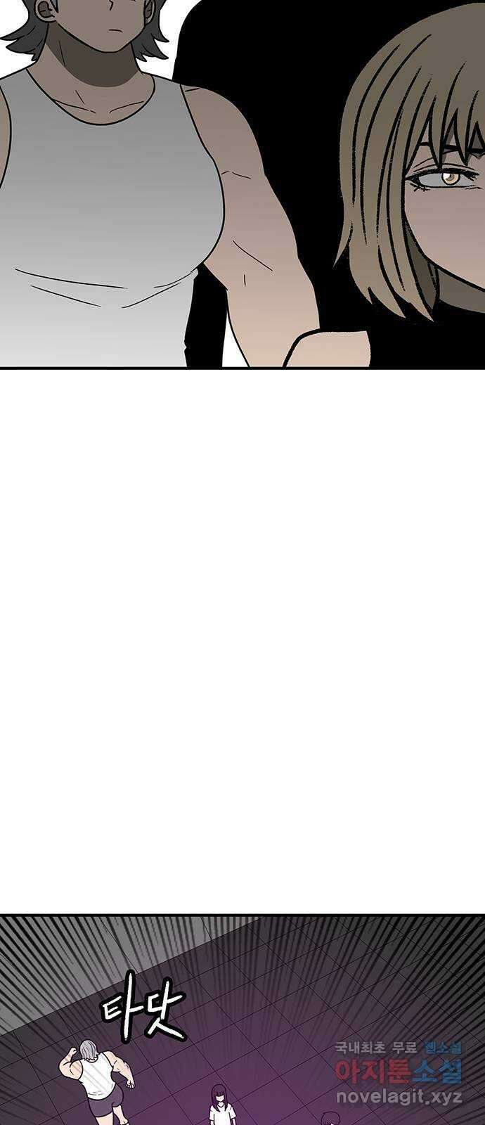 생존고백 54화. 지배 (2) 5