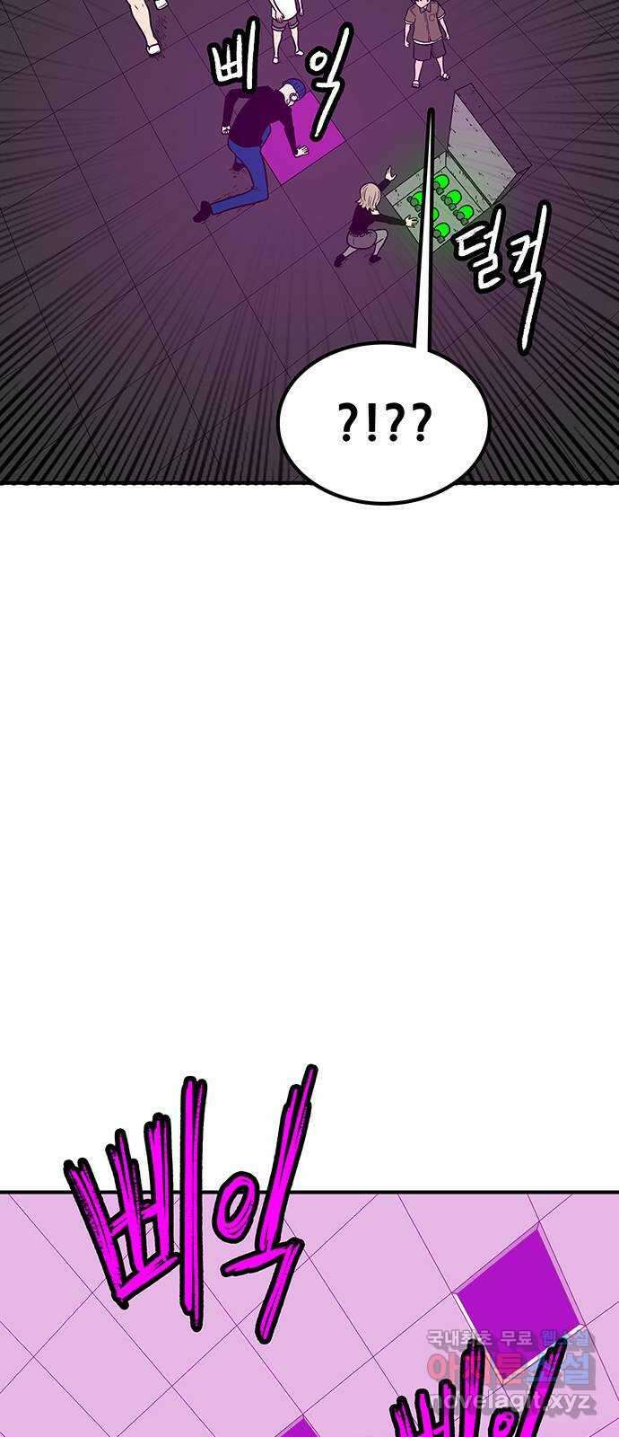 생존고백 54화. 지배 (2) 6