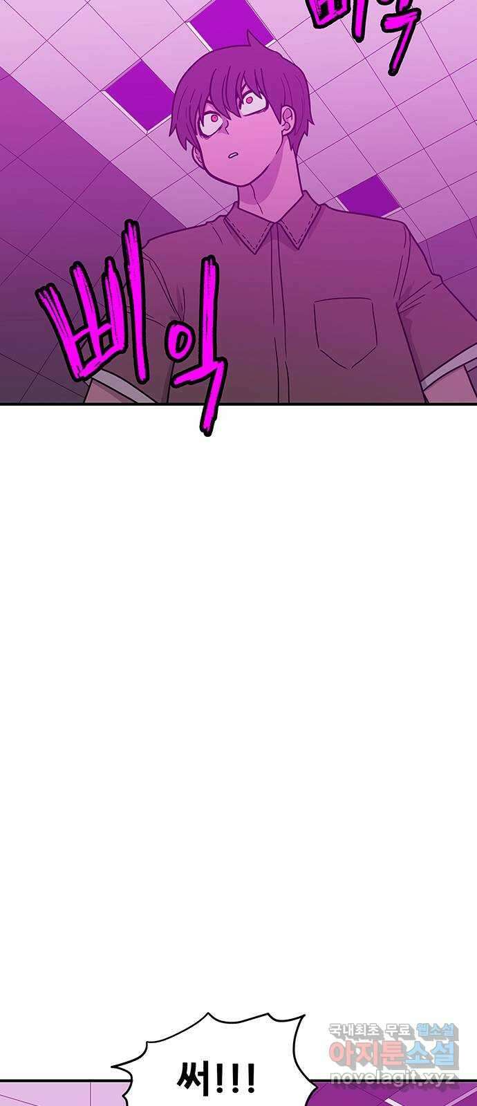 생존고백 54화. 지배 (2) 7