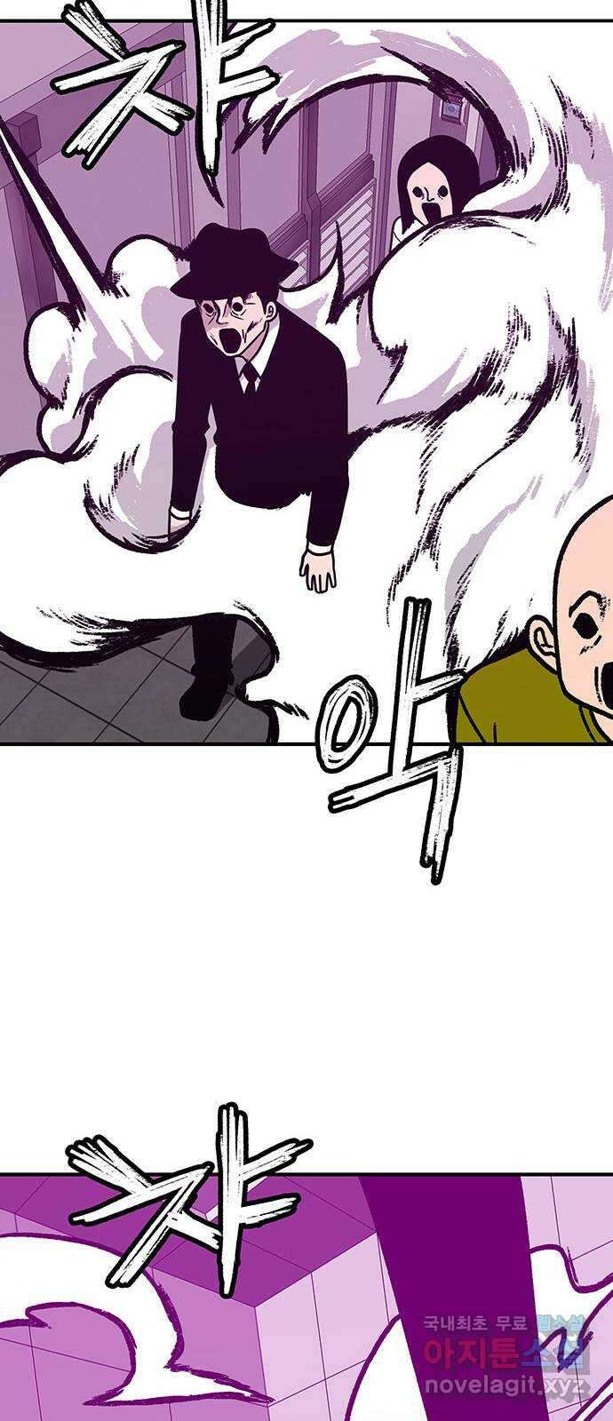 생존고백 54화. 지배 (2) 14