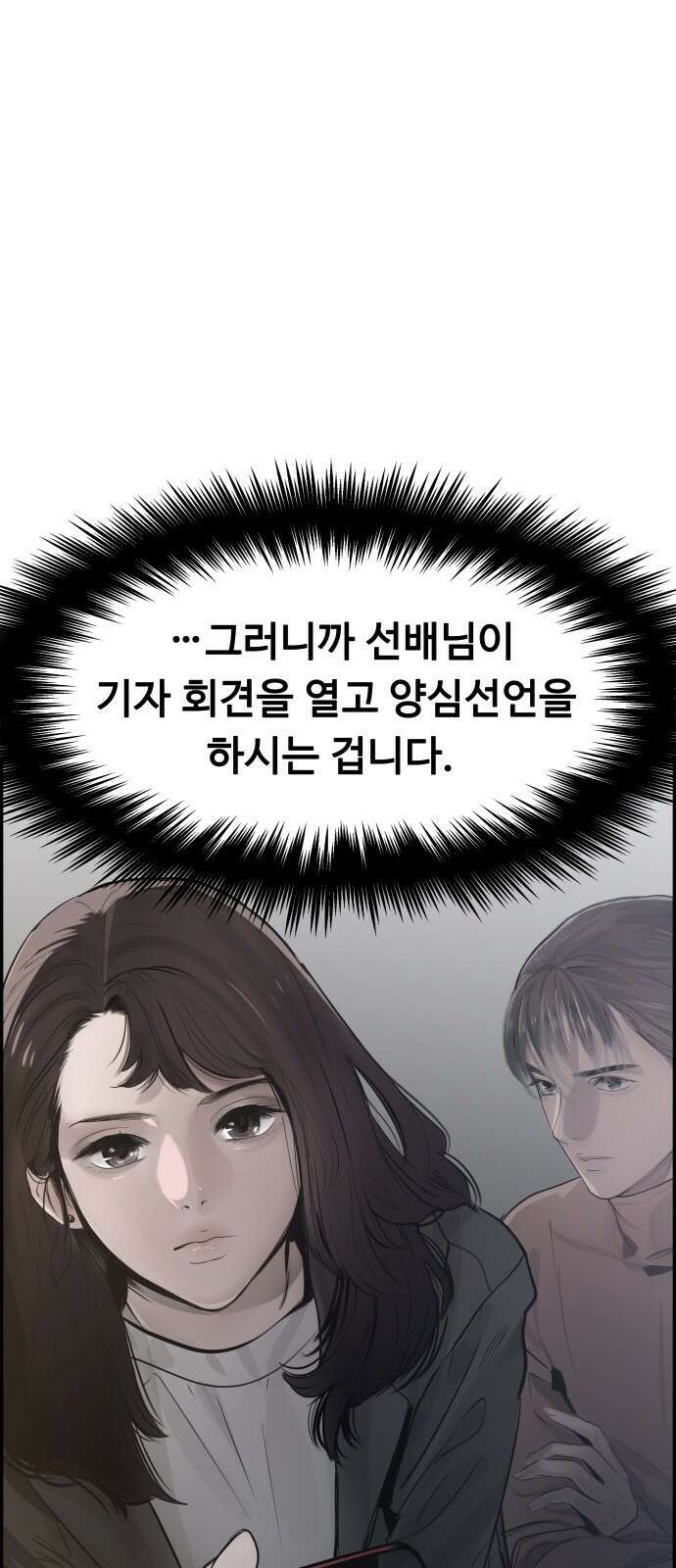 인생영화 6화 악의 손길 1