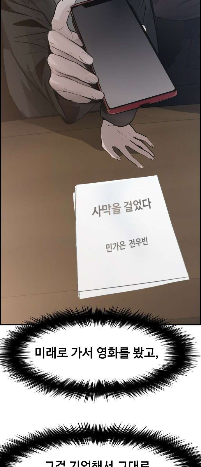 인생영화 6화 악의 손길 2