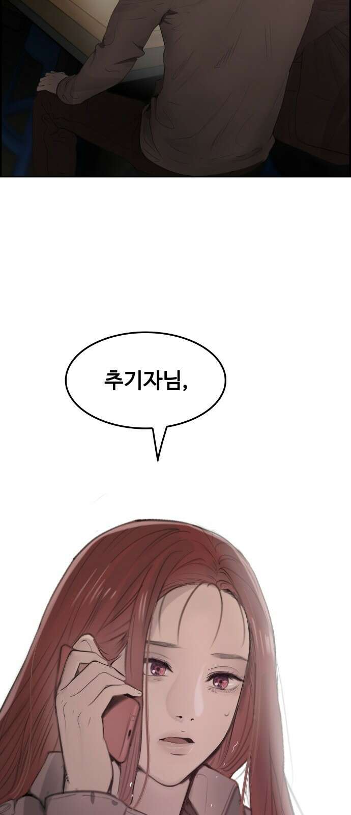 인생영화 6화 악의 손길 5