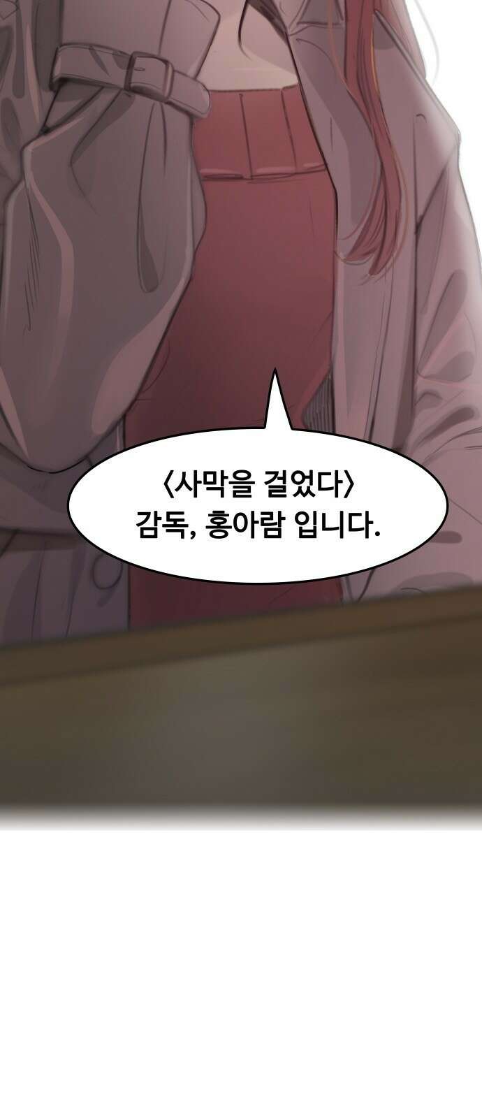 인생영화 6화 악의 손길 6