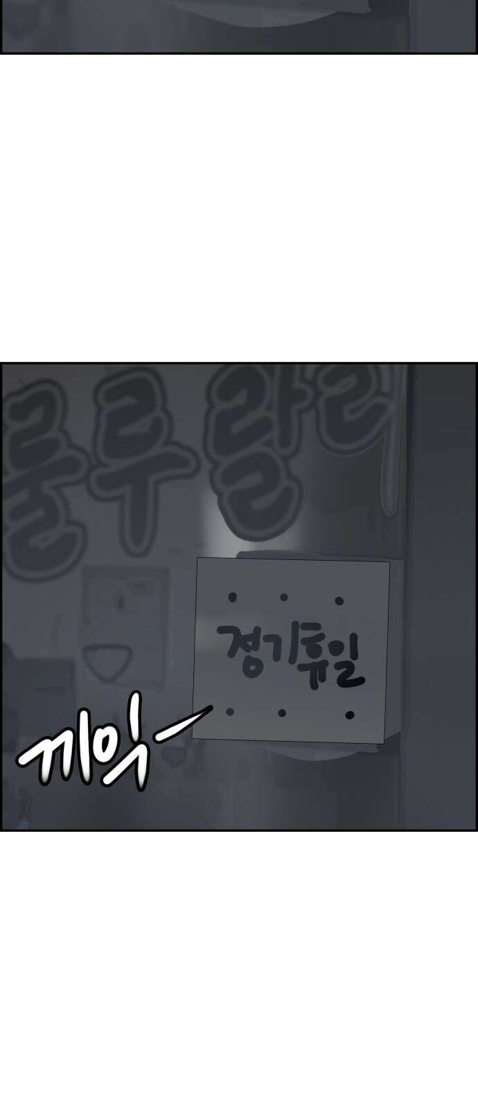 인생영화 6화 악의 손길 9