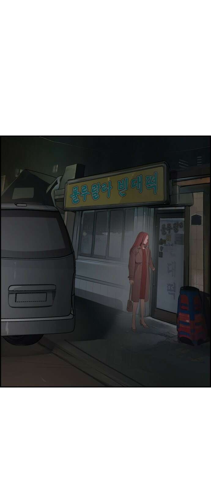 인생영화 6화 악의 손길 10
