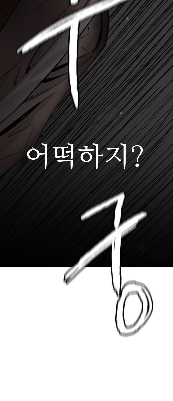 인생영화 6화 악의 손길 18