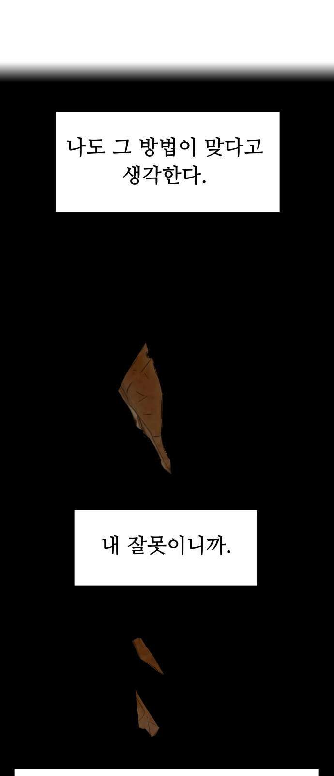 인생영화 6화 악의 손길 19