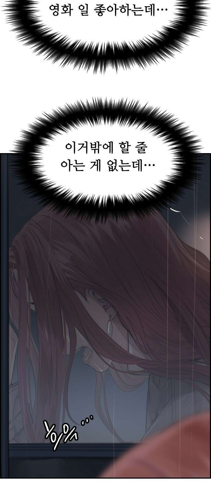 인생영화 6화 악의 손길 29