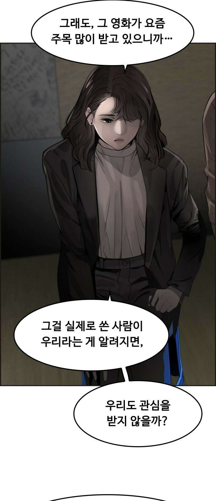 인생영화 6화 악의 손길 42