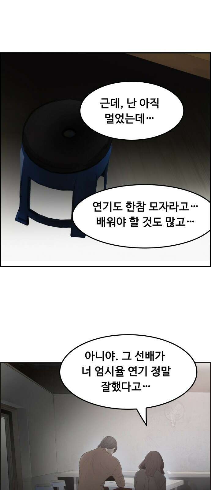 인생영화 6화 악의 손길 44