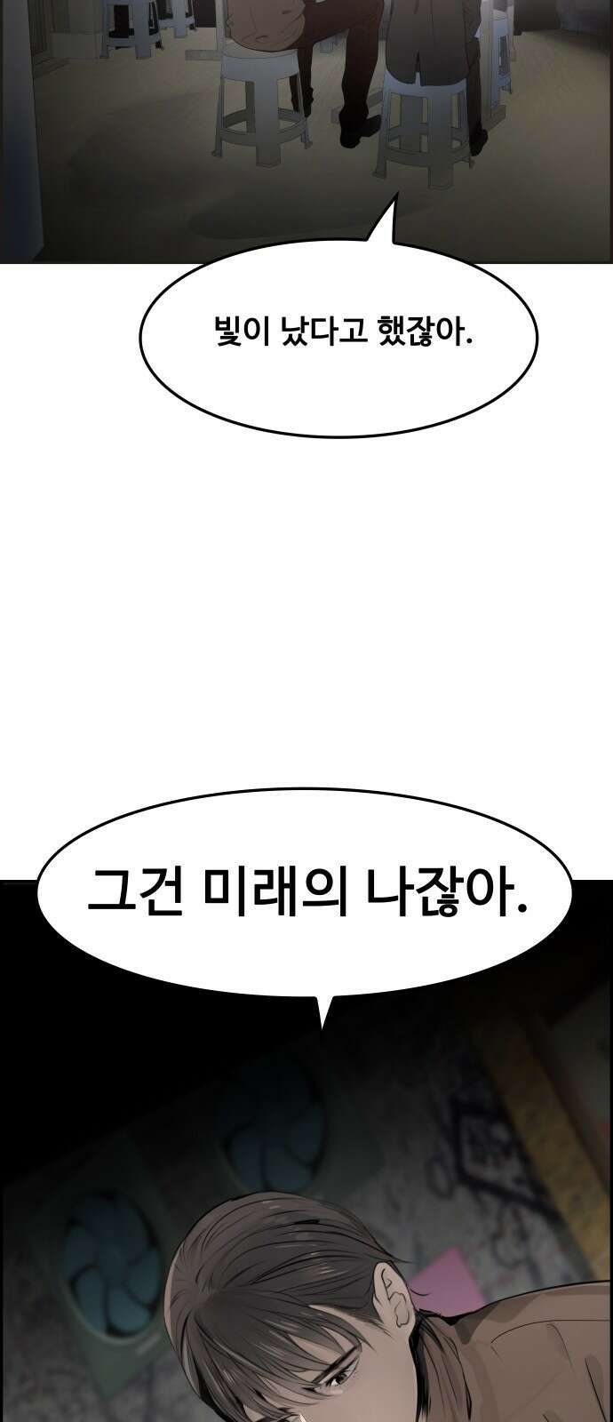 인생영화 6화 악의 손길 45