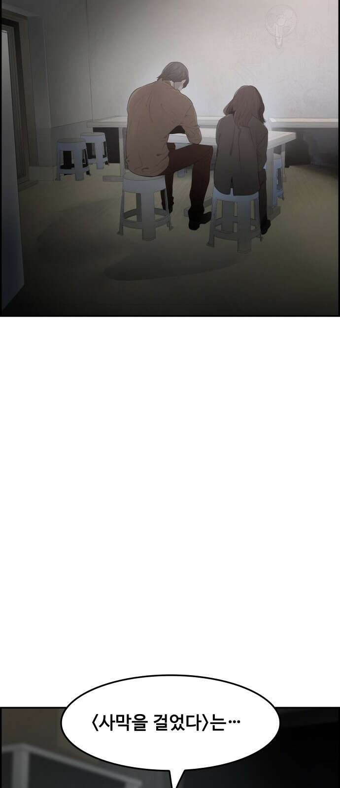 인생영화 6화 악의 손길 48
