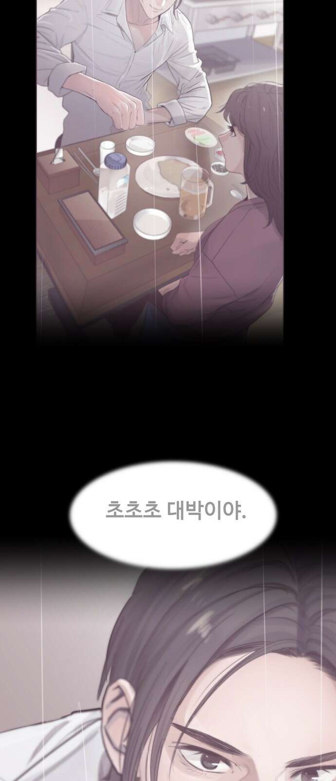 인생영화 6화 악의 손길 55