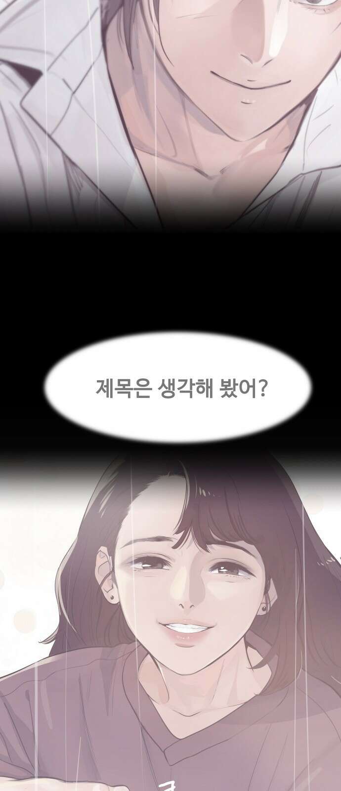 인생영화 6화 악의 손길 56