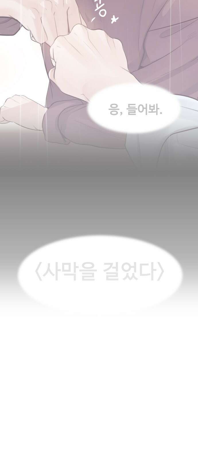 인생영화 6화 악의 손길 57