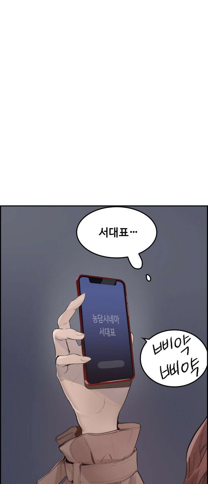 인생영화 6화 악의 손길 64