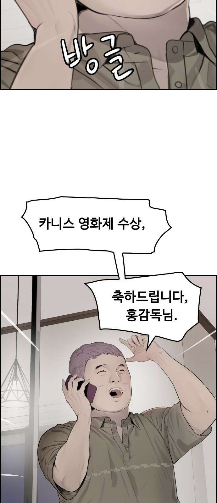 인생영화 6화 악의 손길 67