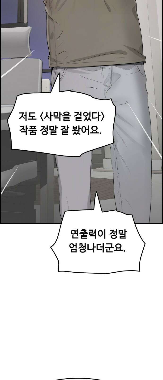 인생영화 6화 악의 손길 68